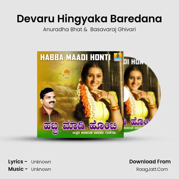 Devaru Hingyaka Baredana MP3 Song by Anuradha Bhat Cover