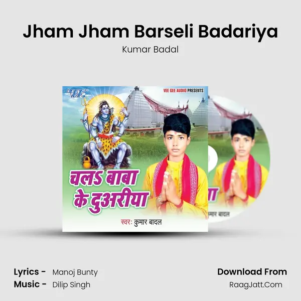 Jham Jham Barseli Badariya MP3 Song by Kumar Badal Cover