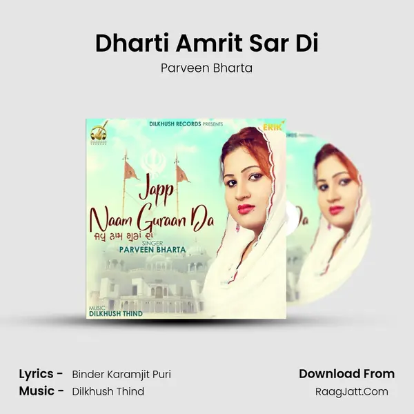 Dharti Amrit Sar Di MP3 Song by Parveen Bharta Cover