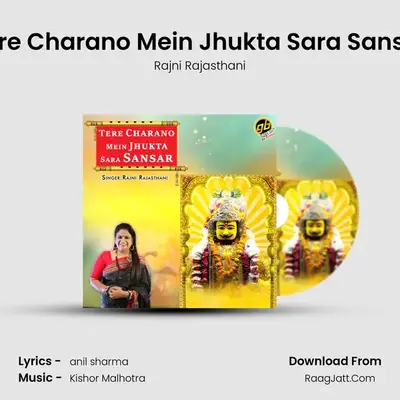 Tere Charano Mein Jhukta Sara Sansar - Rajni Rajasthani