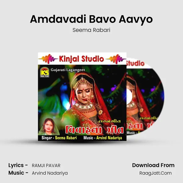 Amdavadi Bavo Aavyo MP3 Song by Seema Rabari Cover