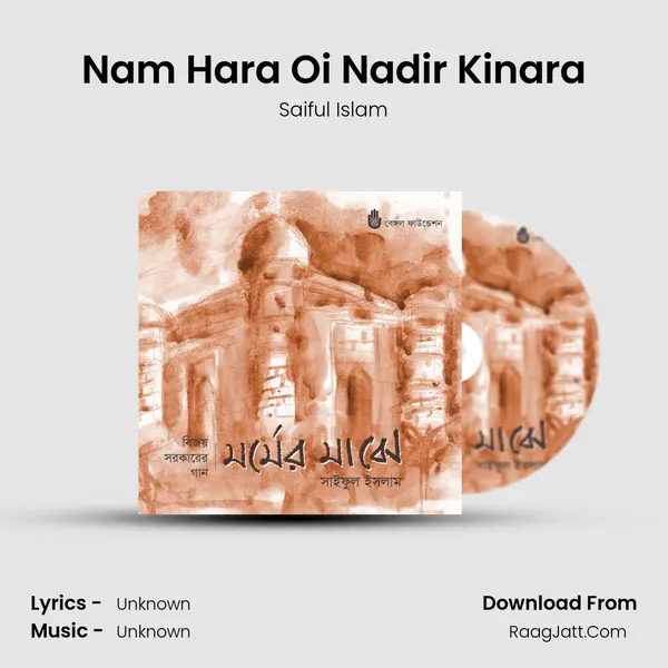 Nam Hara Oi Nadir Kinara MP3 Song by Saiful Islam Cover
