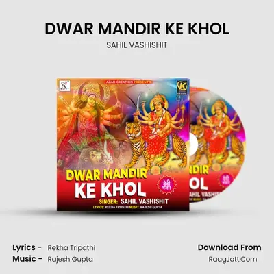 DWAR MANDIR KE KHOL - 