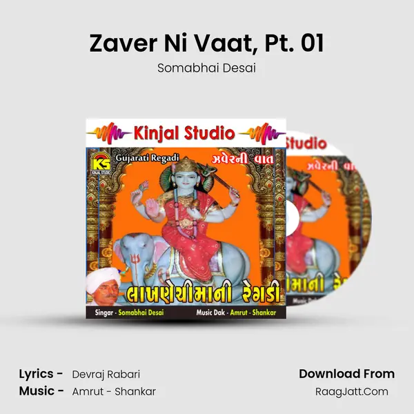 Zaver Ni Vaat, Pt. 01 MP3 Song by Somabhai Desai Cover