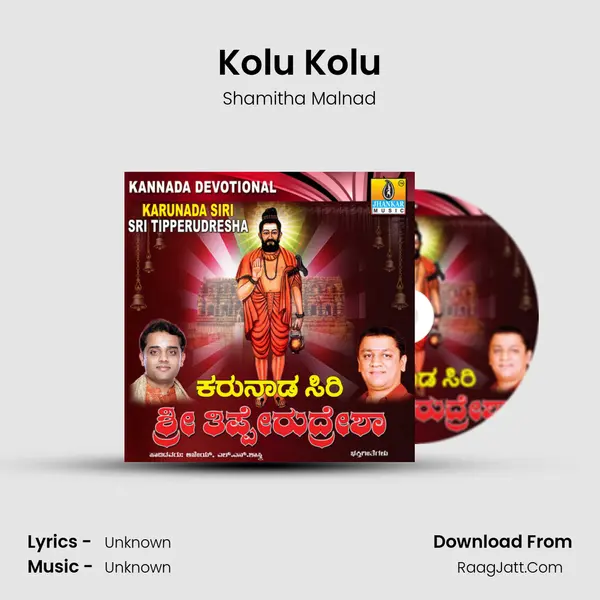 Kolu Kolu MP3 Song by Shamitha Malnad Cover