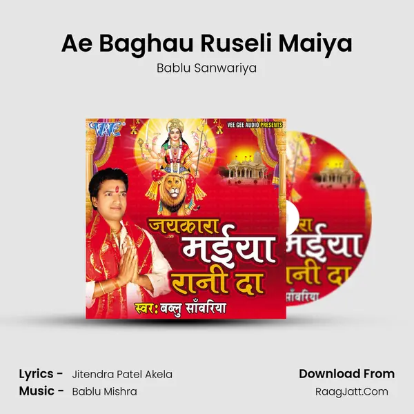 Ae Baghau Ruseli Maiya MP3 Song by Bablu Sanwariya Cover