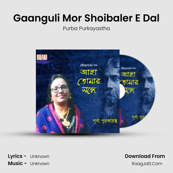 Gaanguli Mor Shoibaler E Dal MP3 Song by Purba Purkayastha Cover