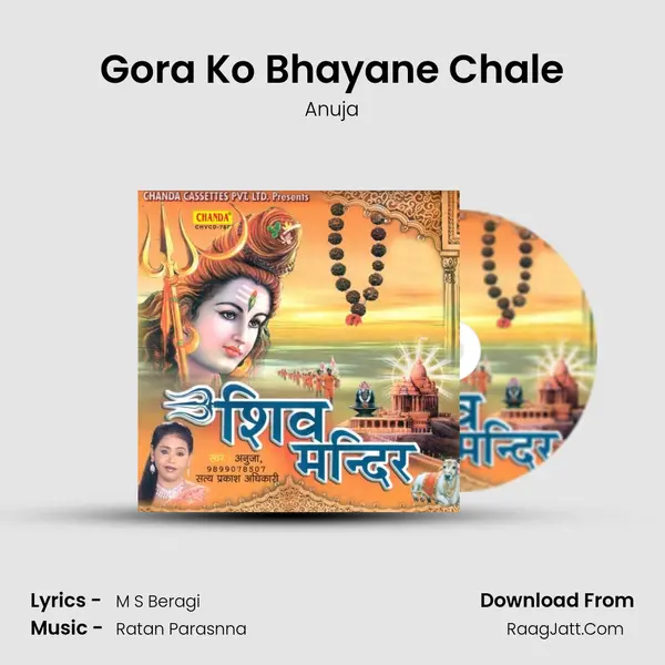 Gora Ko Bhayane Chale MP3 Song by Anuja Cover