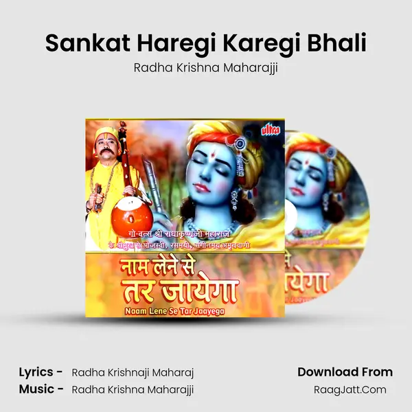 Sankat Haregi Karegi Bhali MP3 Song by Radha Krishna Maharajji Cover
