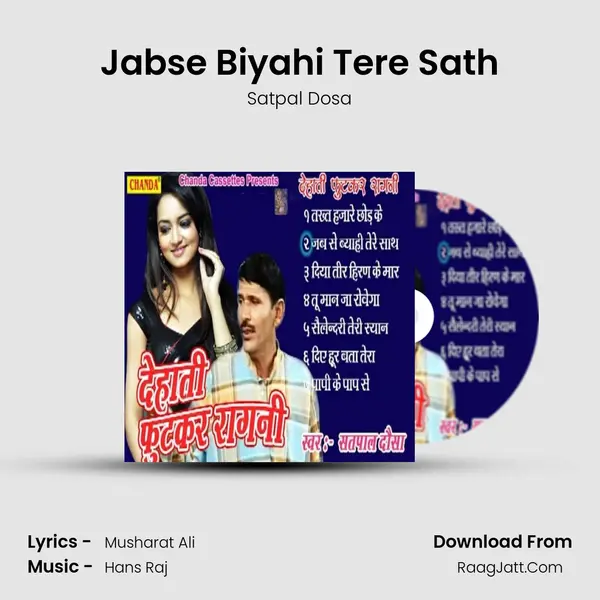 Jabse Biyahi Tere Sath MP3 Song by Satpal Dosa Cover