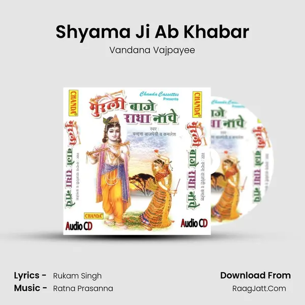Shyama Ji Ab Khabar MP3 Song by Vandana Vajpayee Cover