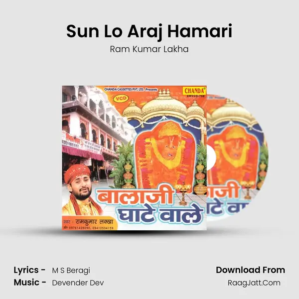 Sun Lo Araj Hamari MP3 Song by Ram Kumar Lakha Cover