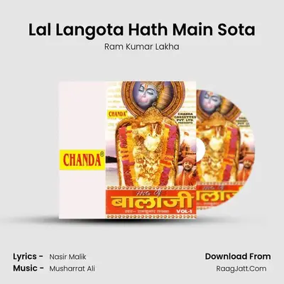 Lal Langota Hath Main Sota MP3 Song by Ram Kumar Lakha Cover