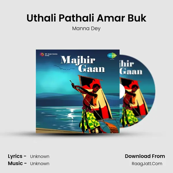 Uthali Pathali Amar Buk Cover