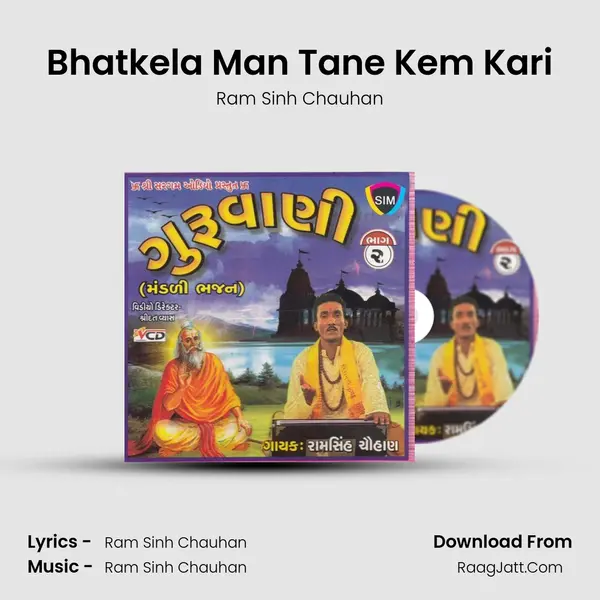 Bhatkela Man Tane Kem Kari MP3 Song by Ram Sinh Chauhan Cover