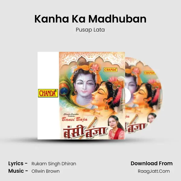Kanha Ka Madhuban MP3 Song by Pusap Lata Cover