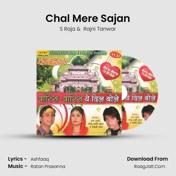Chal Mere Sajan mp3 song