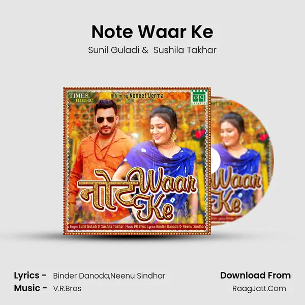 Note Waar Ke MP3 Song by Sunil Guladi Cover