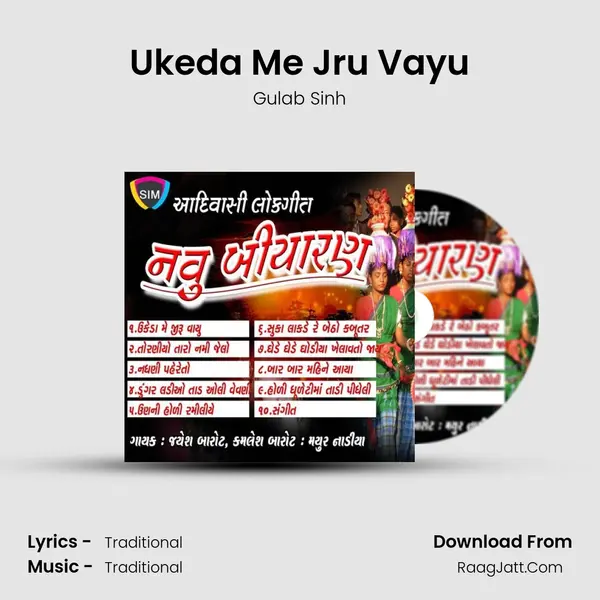 Ukeda Me Jru Vayu MP3 Song by Gulab Sinh Cover
