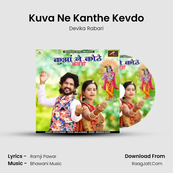 Kuva Ne Kanthe Kevdo MP3 Song by Devika Rabari Cover