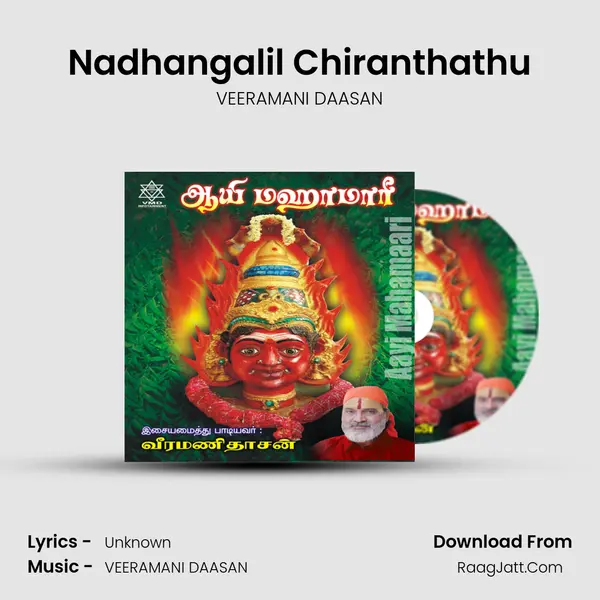 Nadhangalil Chiranthathu MP3 Song by VEERAMANI DAASAN Cover