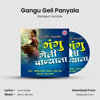 Gangu Geli Panyala - Rishikesh Kamble