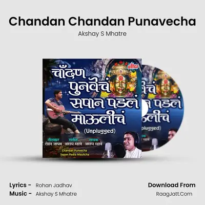 Chandan Punvecha Sapan Padla Maulicha - Akshay S Mhatre