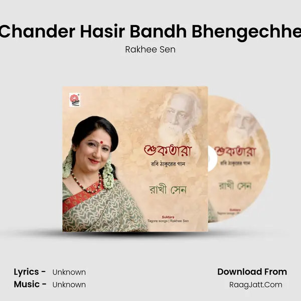 Chander Hasir Bandh Bhengechhe MP3 Song by Rakhee Sen Cover