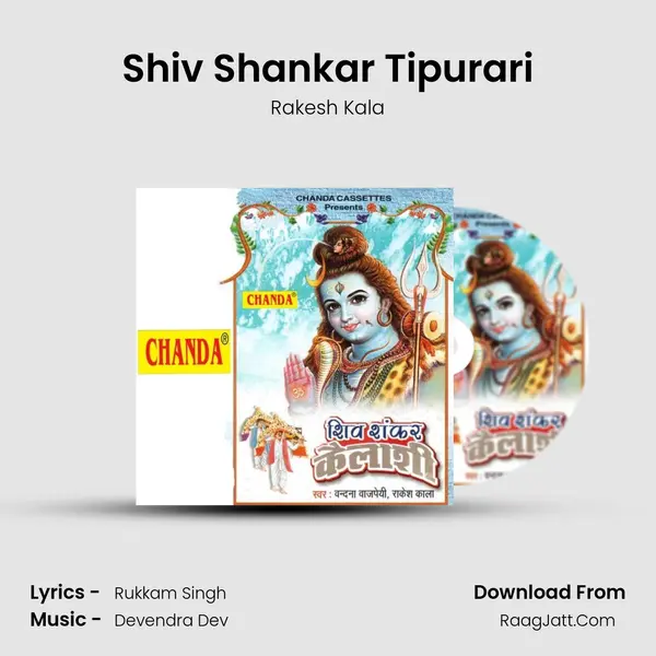 Shiv Shankar Tipurari MP3 Song by Rakesh Kala Cover