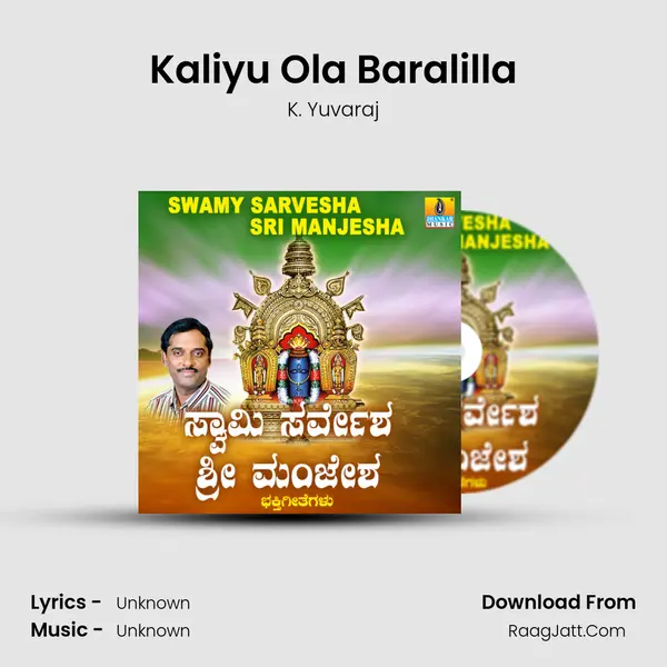 Kaliyu Ola Baralilla MP3 Song by K. Yuvaraj Cover
