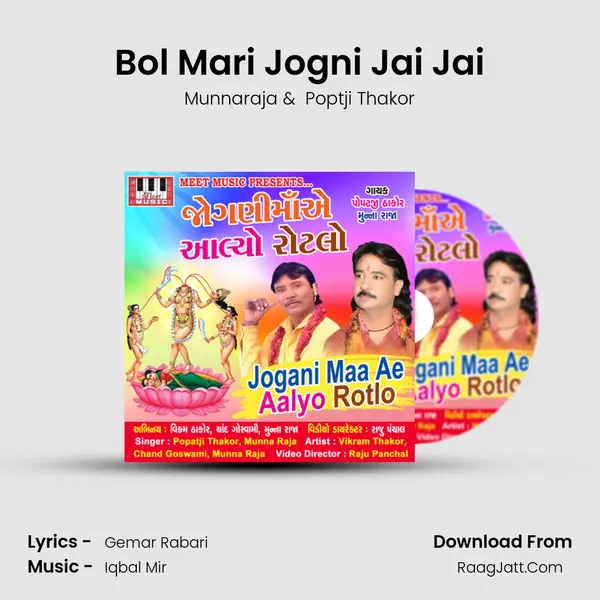 Bol Mari Jogni Jai Jai MP3 Song by Munnaraja Cover