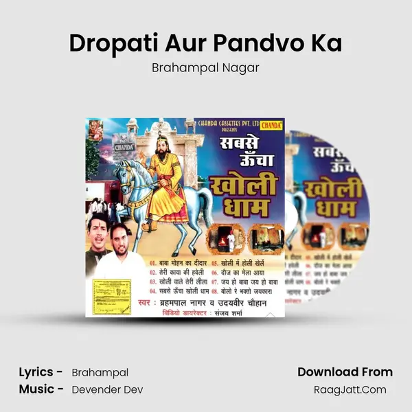 Dropati Aur Pandvo Ka MP3 Song by Brahampal Nagar Cover