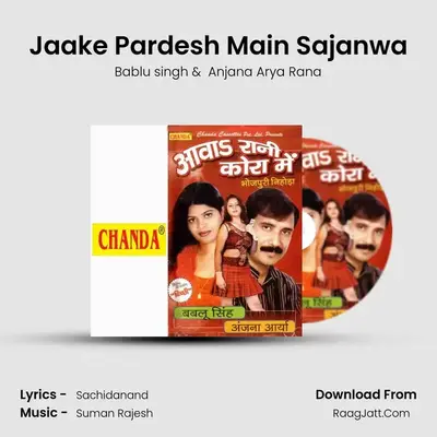 Jaake Pardesh Main Sajanwa MP3 Song by Bablu singh Cover