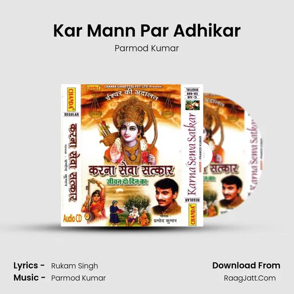 Kar Mann Par Adhikar MP3 Song by Parmod Kumar Cover