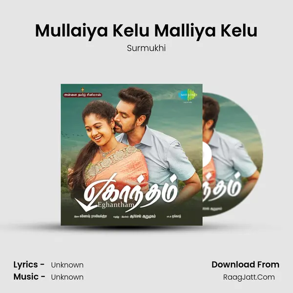 Mullaiya Kelu Malliya Kelu MP3 Song by Surmukhi Cover