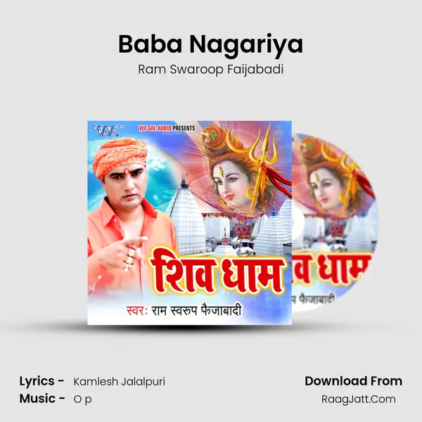 Baba Nagariya mp3 song
