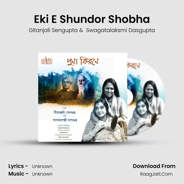 Eki E Shundor Shobha mp3 song