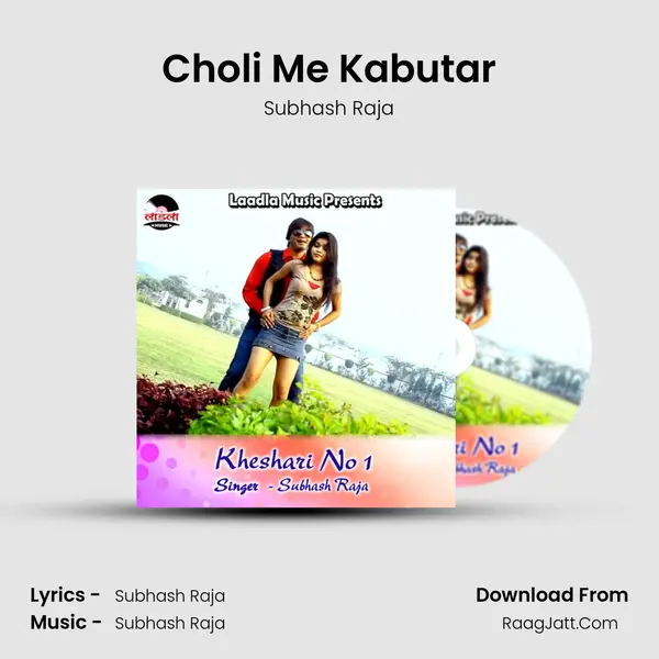 Choli Me Kabutar MP3 Song by Subhash Raja Cover