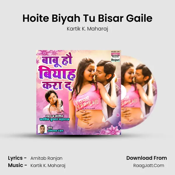 Hoite Biyah Tu Bisar Gaile mp3 song