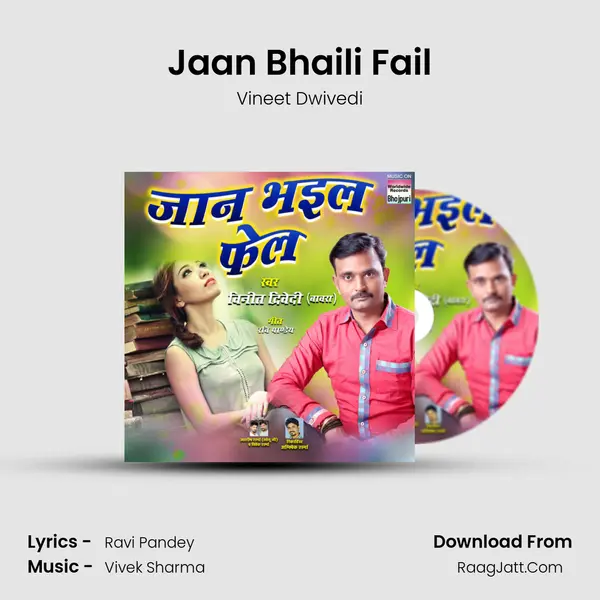 Jaan Bhaili Fail MP3 Song by Vineet Dwivedi Cover