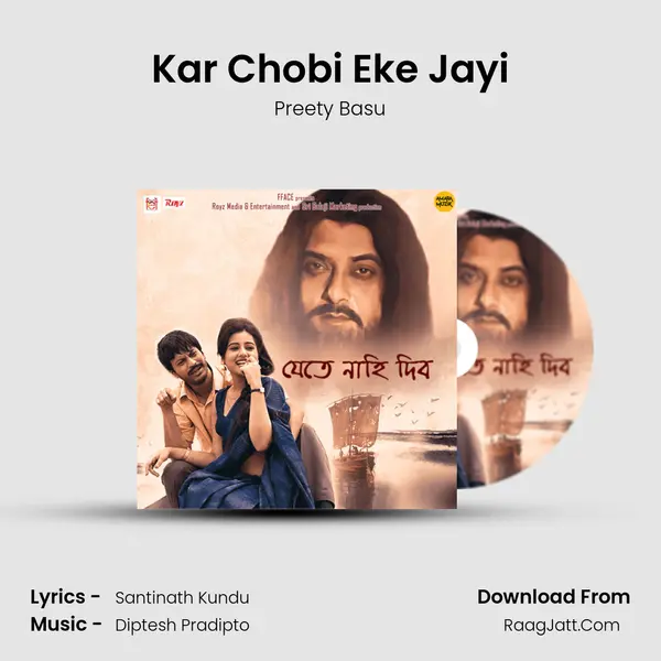 Kar Chobi Eke Jayi MP3 Song by Preety Basu Cover