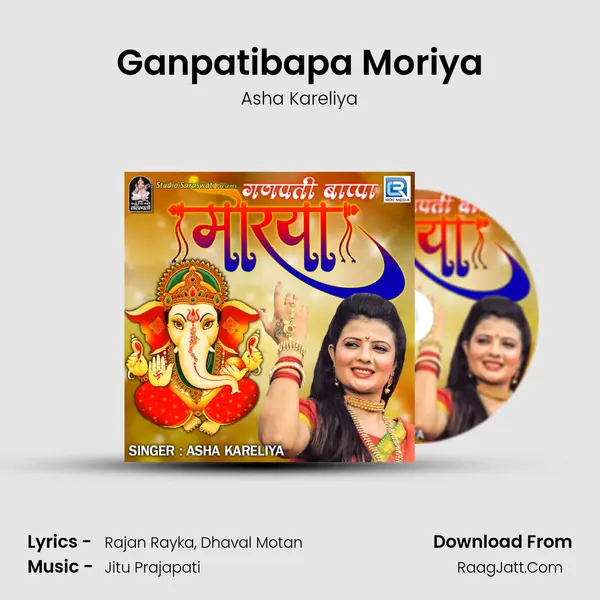 Ganpatibapa Moriya MP3 Song by Asha Kareliya Cover