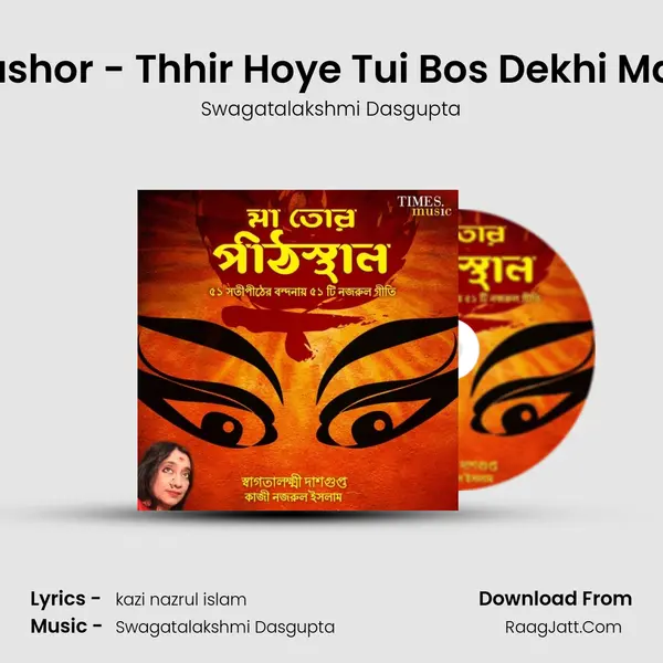 Jashor - Thhir Hoye Tui Bos Dekhi Maa MP3 Song by Swagatalakshmi Dasgupta Cover