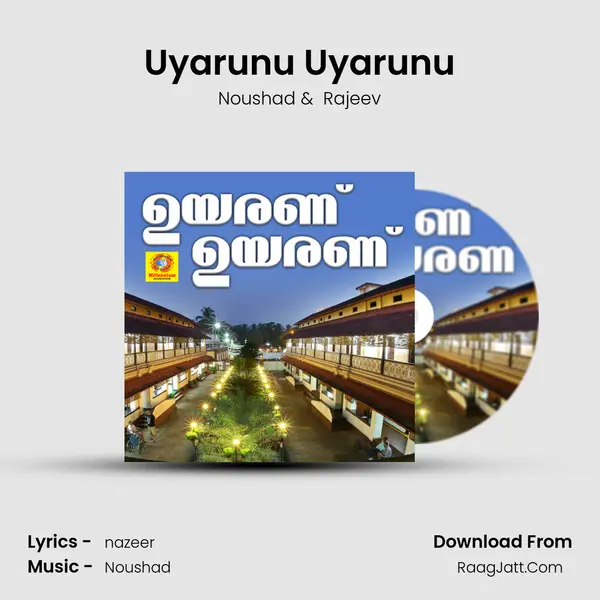 Uyarunu Uyarunu mp3 song