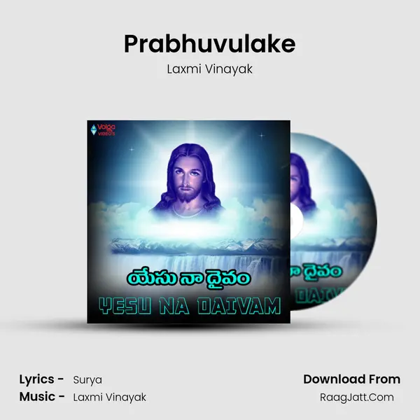 Prabhuvulake MP3 Song by Laxmi Vinayak Cover