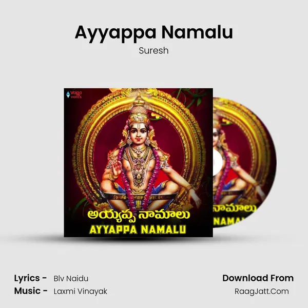 Ayyappa Namalu MP3 Song by Suresh Cover