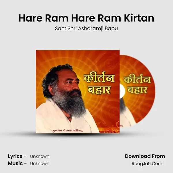 Hare Ram Hare Ram Kirtan Cover