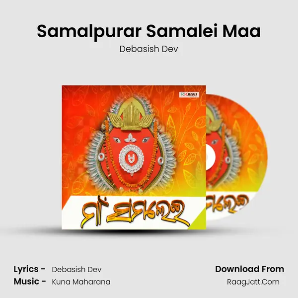 Samalpurar Samalei Maa mp3 song