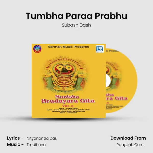 Tumbha Paraa Prabhu MP3 Song by Subash Dash Cover