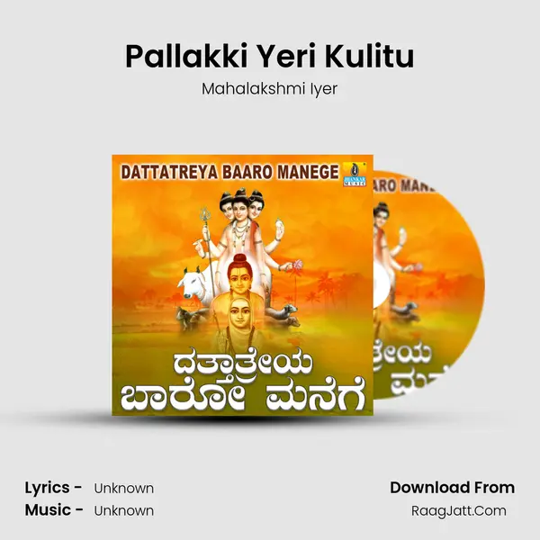 Pallakki Yeri Kulitu MP3 Song by Mahalakshmi Iyer Cover